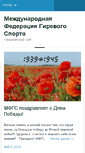 Mobile Screenshot of igsf.biz