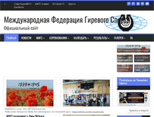 Tablet Screenshot of igsf.biz
